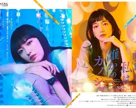 《明天，我会成为谁的女友 第二季》：病娇、救赎与爱的多种形态，深夜剧再掀话题！