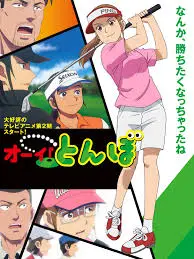 打工人必看！《喂！蜻蜓 第二季》揭秘职场内幕，这简直就是我的真实写照！