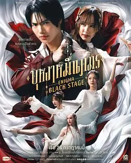 《咒中人 第二季》深度解析：悬疑升级，人性挣扎，这场咒怨何时终结？