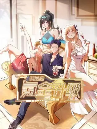 探索氪金升级的励志奇幻之旅：我独自氪金升级动态漫画深度解读