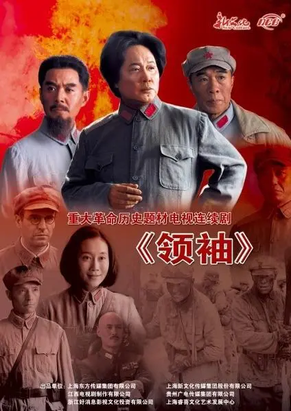 《领袖》：权力、责任与牺牲，一部关于领导力的深刻思考！