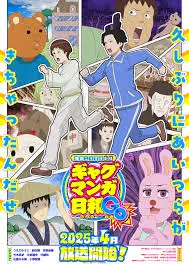 《搞笑漫画日和GB》：毁童年？不！这才是成年人的解压神药！爆笑吐槽，脑洞大开，让你笑到喷饭！