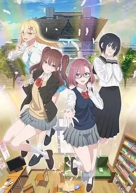 福利爆炸！《2.5次元的诱惑》：打破次元壁，体验心跳加速的恋爱！