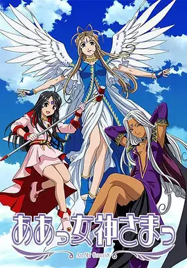 《我的女神》：一场跨越次元的爱恋，探讨孤独与陪伴的奇幻之旅