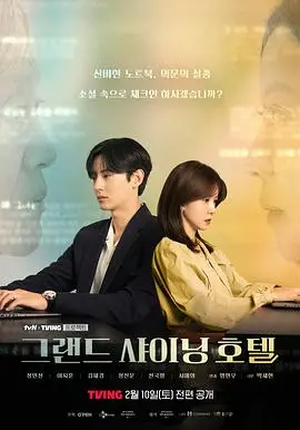 《大耀酒店》：一场都市男女的爱情迷藏，欲望与救赎的边缘试探