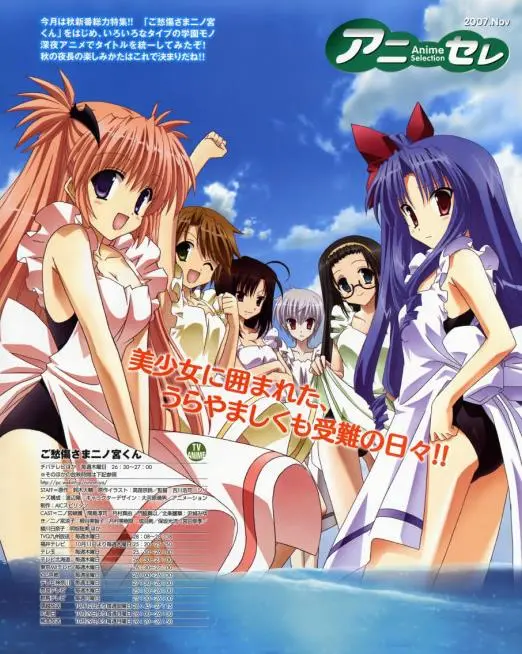 《请别忧伤了二之宫君》：青春悸动与命运交织的奇幻校园恋曲，治愈你我的不安