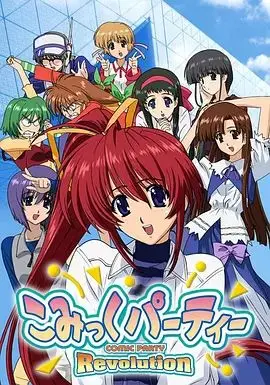 《漫画同人会革命》：颠覆次元壁的创作狂潮，致敬每一个造梦的灵魂！