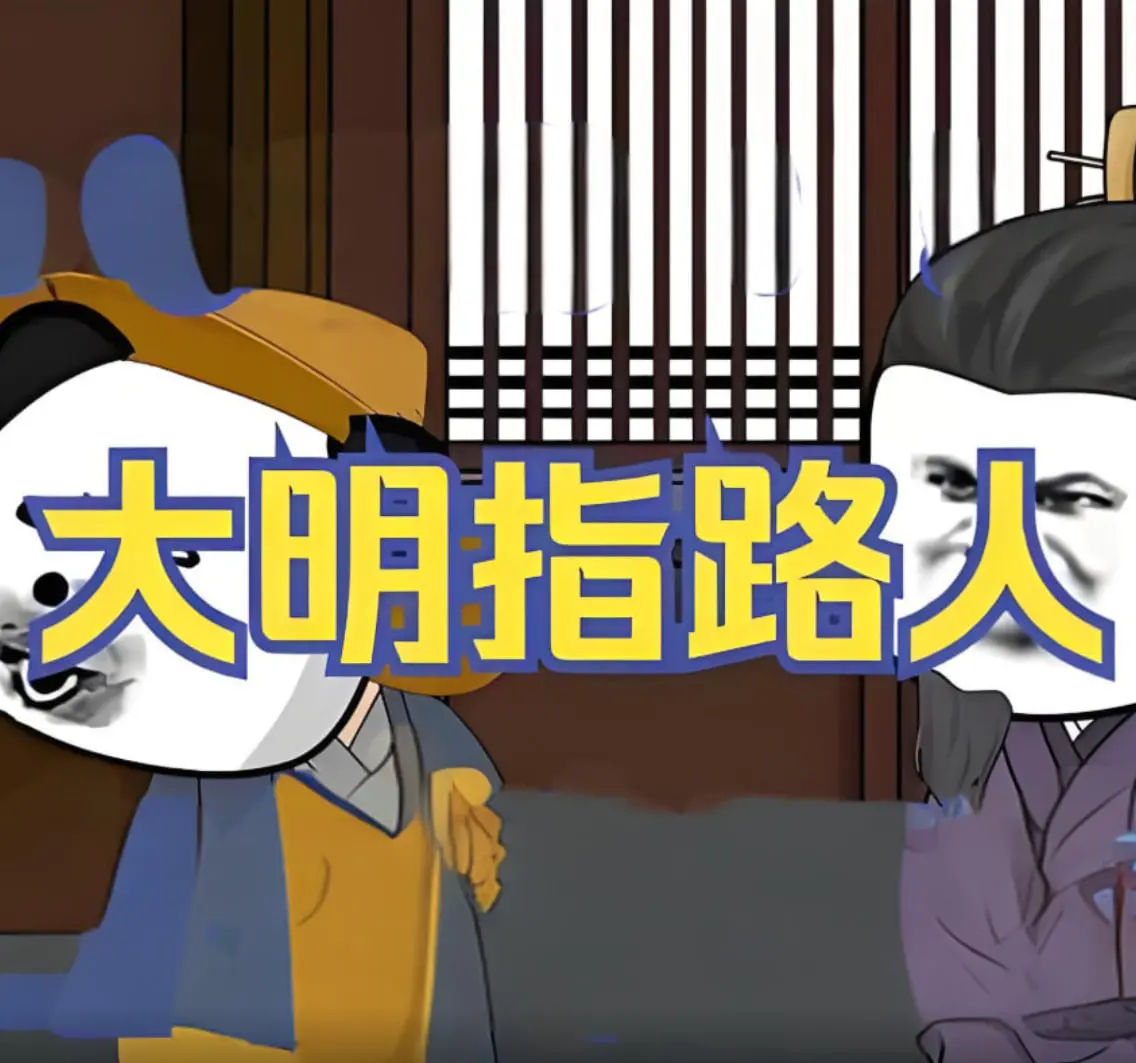 《大明指路人》：谍战悬疑里的“平行宇宙”奇遇！穿越明朝，揭秘“TV未放送”的惊心动魄