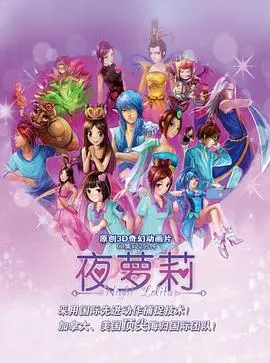 《精灵梦叶罗丽》：奇幻世界的爱与责任，守护家园的勇气与成长