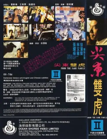 《尖东双虎》：港影黑帮情义催泪弹，双雄对决谱写末路英雄悲歌